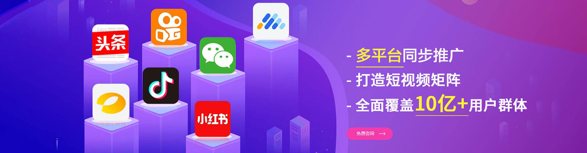 泽普信息流推广